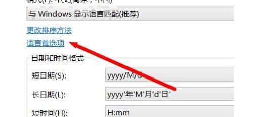 电脑无法输入中文？win8百度输入法无法输入中文-图2