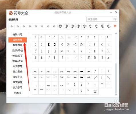 标点符号在电脑里怎么打？win8怎么输入中文符号-图2