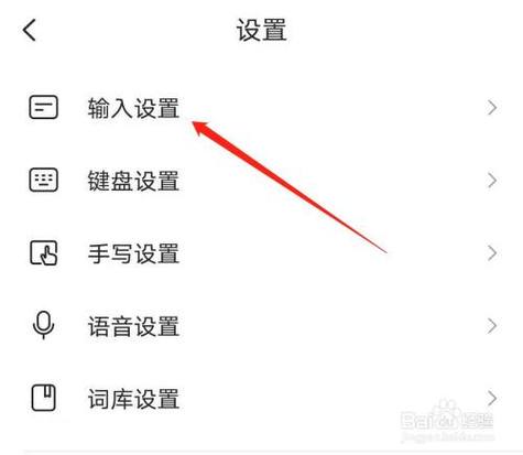 电脑输入法怎么设置搜狗输入法？win8如何添加搜狗输入法-图3