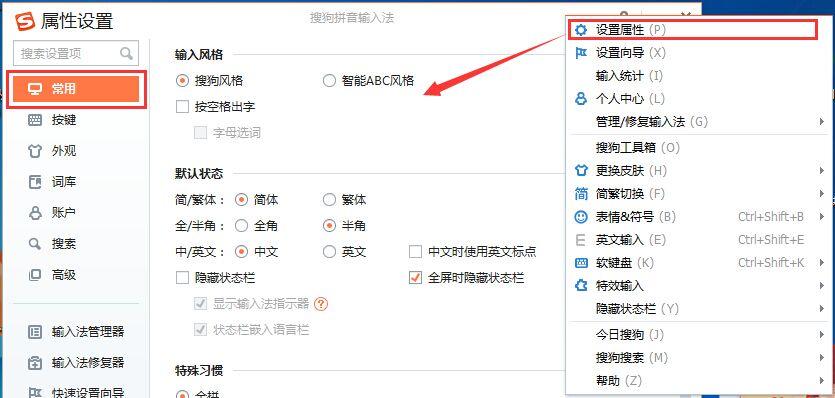 电脑输入法怎么设置搜狗输入法？win8如何添加搜狗输入法-图2