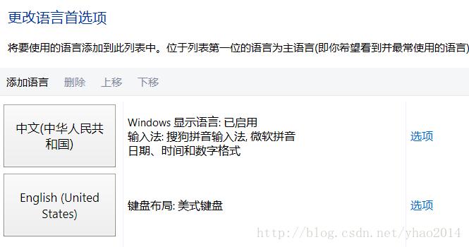 我的电脑玩游戏打字出问号是为什么？升级win8.1后游戏内打字是问好-图2