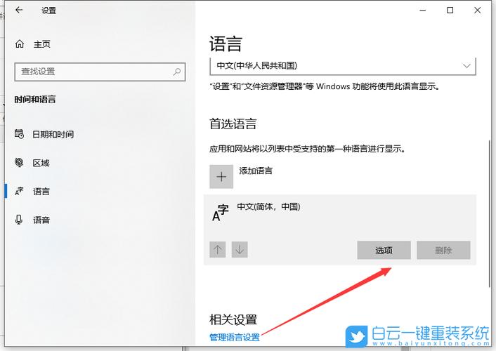 win10系统怎么关闭自带输入法？win8.1自带输入法删除-图3