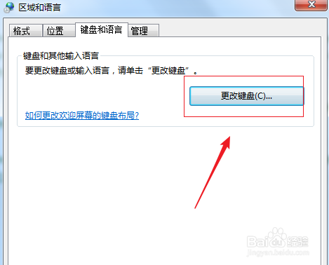 为什么手机铃声总自动回到零？九方输入法 win7-图3