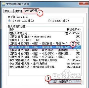 为什么手机铃声总自动回到零？九方输入法 win7-图2