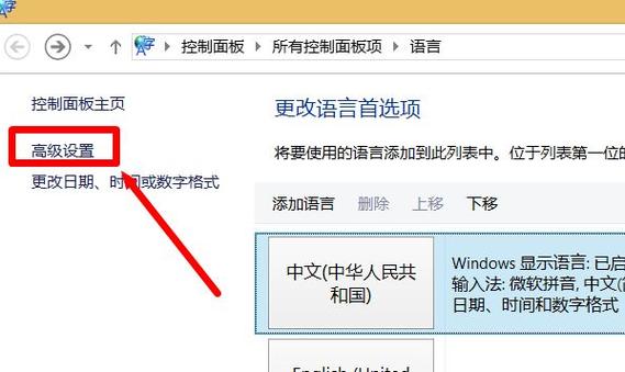 win8.1无法输入中文？win8注音输入法