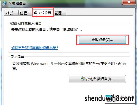 WIN8下LOL切换不出输入法？win8注音输入法下载