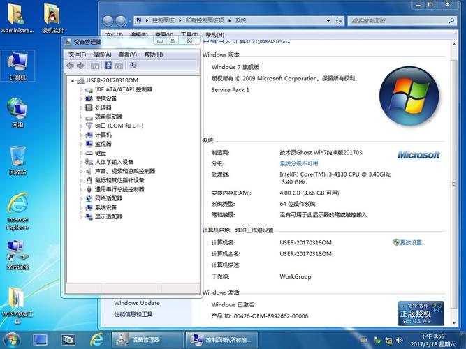 国产电脑能不能装Windows？ip90v驱动 win7