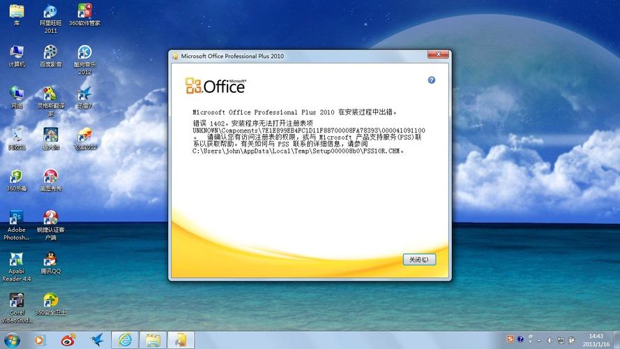 为什么office老是自动卸载？win8.1自动删除文件-图2