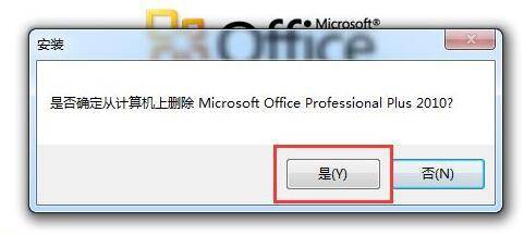 为什么office老是自动卸载？win8.1自动删除文件-图1