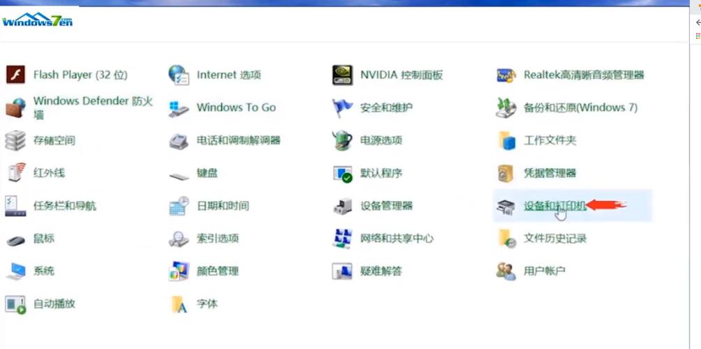 win7如何扫描计算机硬件？win7如何添加网络扫描仪