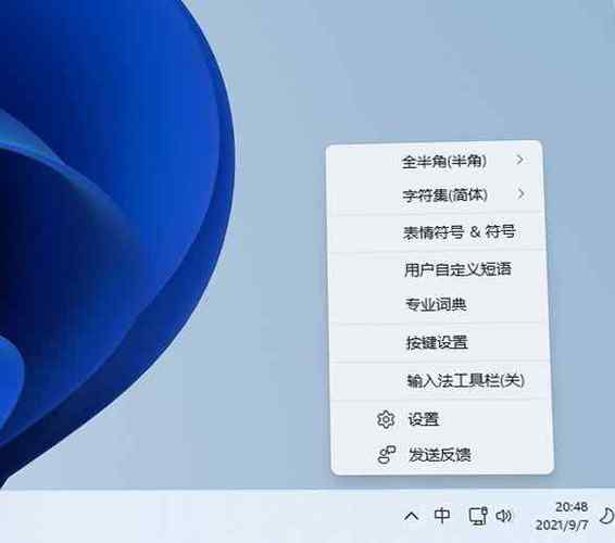 windows11怎么添加笔画输入法？win8应用商店输入法-图3