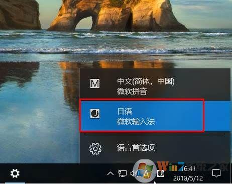 怎样在window7上安装日语输入法？win8中文版 不能用日语输入法-图2