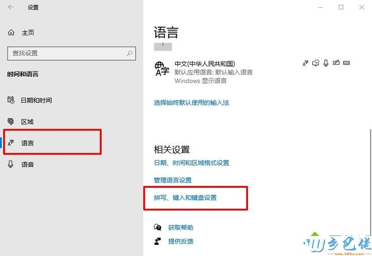 windows11如何关闭输入法？win8.1怎么关闭输入法-图2