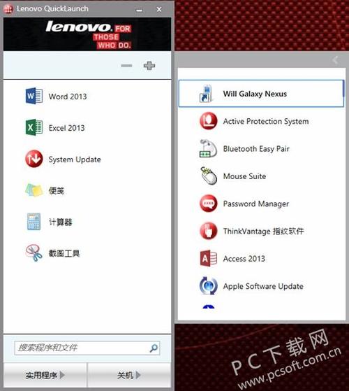 如何在联想官网下载操作系统？微软win8输入法下载