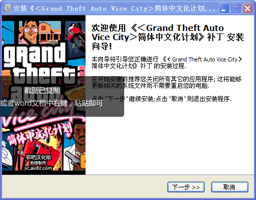 Win10玩罪恶都市提示最低需要directx8.1怎么破？vc win7-图3