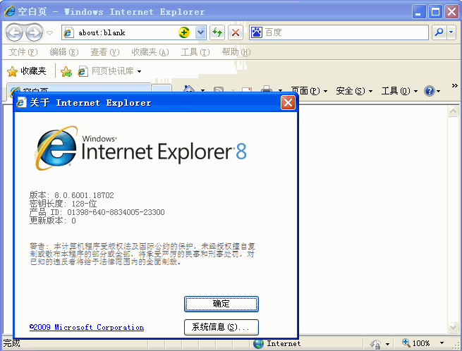 ie8-11官方浏览器有哪些？win8平板 浏览器