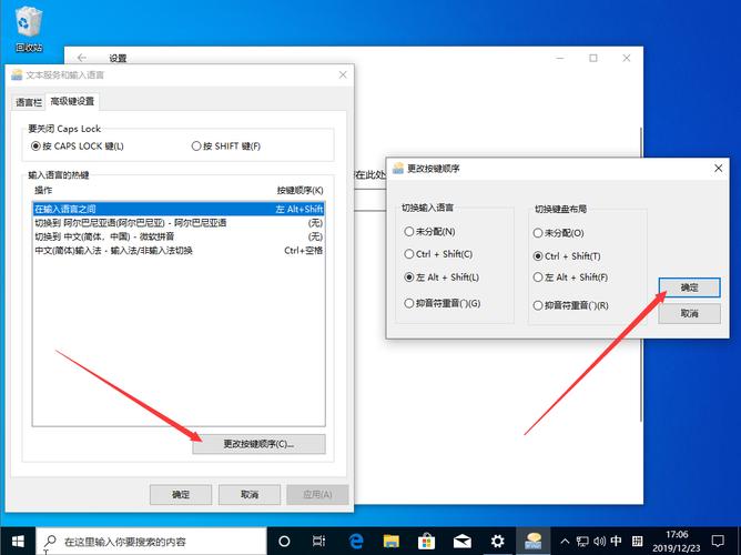 WIN10电脑更改不了默认输入法怎么办？win8输入法有问题-图2