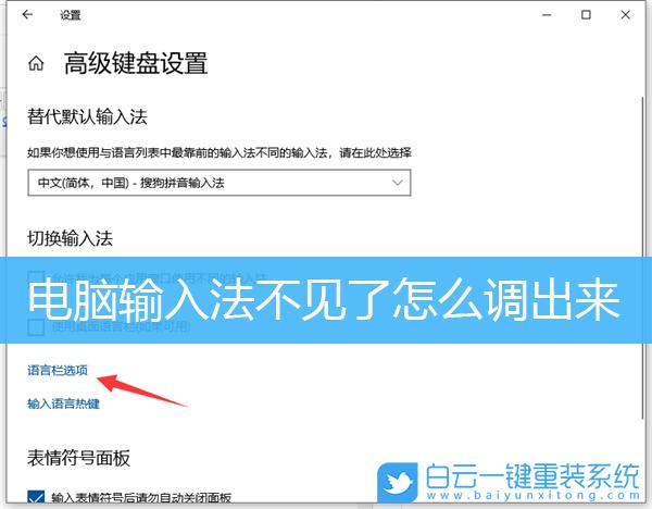 win11禁用输入法快捷键？屏蔽win8自带输入法-图2