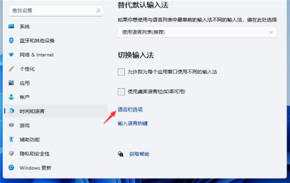 win11禁用输入法快捷键？屏蔽win8自带输入法