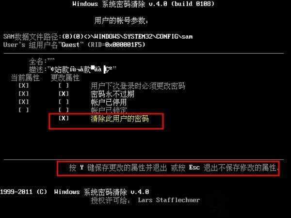 windows8管理者密码忘记如何解？wi？win8开机密码忘记怎么办