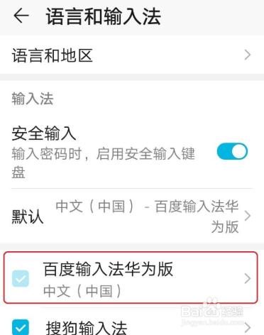 华为电脑输入法怎么恢复原始设置？win8自带输入法恢复