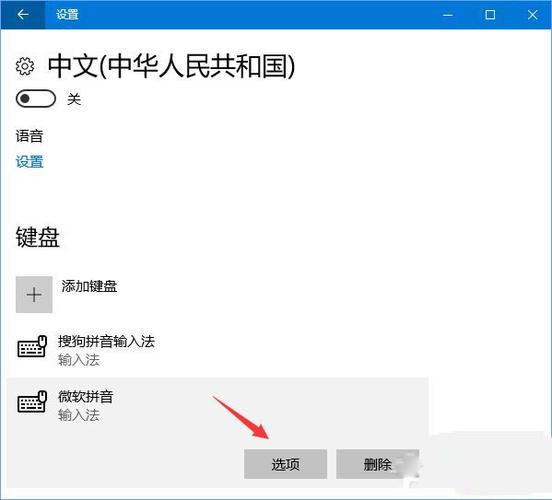 win11输入法繁体字怎么改简体字？win8 输入法 繁体-图2