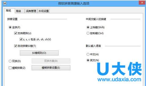 输入法变透明了怎么调回来？win8输入法修复