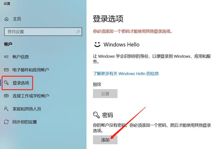 win10电脑自动开机设置方法？win8微软账户唤醒 输入密码