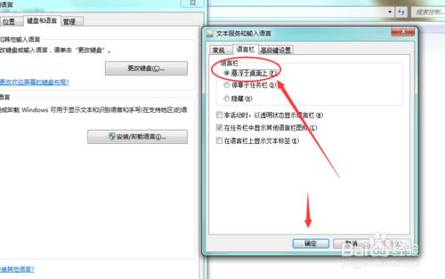 win8虚拟键盘经常出现打不出字母汉字只能打出符号的情况？win8输入法打不出汉字-图2