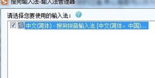 电脑搜狗输入法怎么打不出字来，总是打出字母来，怎么回事？win8的搜狗输入法为什么打不出字