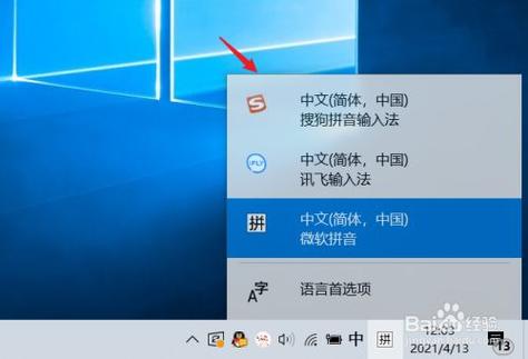 windows11怎么有两个输入法？百度输入法 win8