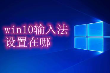 windows 怎么改8输入法？win8怎么用别的输入法