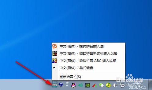 windows 怎么改8输入法？win8怎么用别的输入法-图3