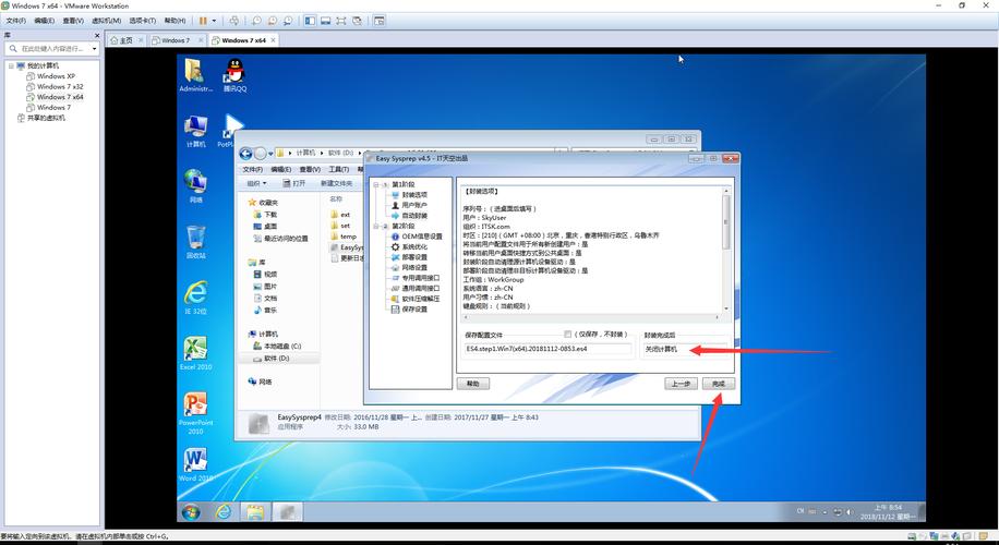 如何封装电脑系统，要详细点的？win7系统怎么减肥