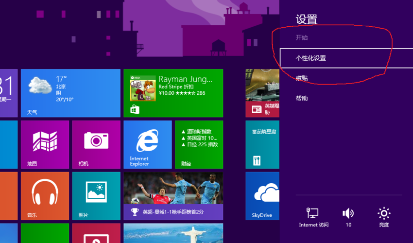 怎么去掉游戏窗口边框上的文字？win8游戏里面打不了字-图3