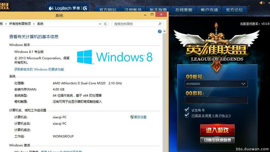 玩LOL的话Win7和Win8哪个好点？你们都用什么？lol支持win8.1