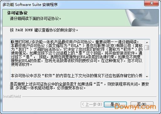 联想M3120打印机怎样设置共享？联想m3120打印机驱动 win7-图2