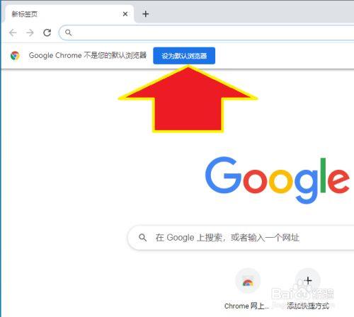 电脑chrome怎么登录？谷歌浏览器 window.open