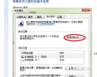 win7还原系统安全吗？win7系统还原怎么样-图3