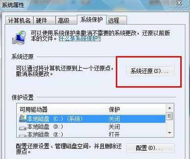 win7还原系统安全吗？win7系统还原怎么样-图2