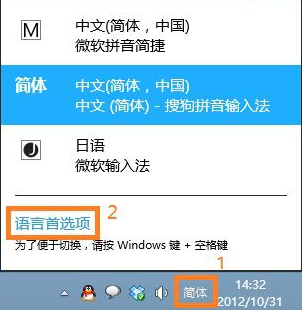 手机自带的输入法怎么没有了？win8默认输入法下载-图3