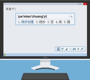 win11输入法中文推荐？游戏拼音输入法win8-图3