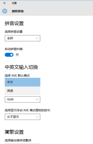 win11输入法怎么设置英文形式？google 输入法 win8-图1