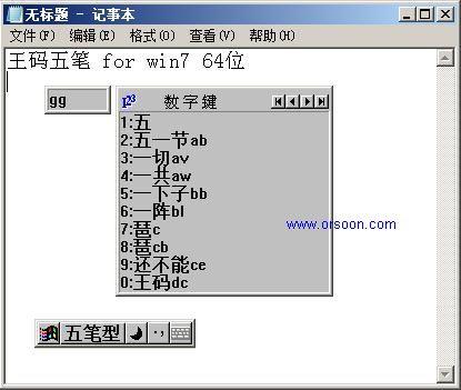 中文windows内置五笔输入法吗？wind8五笔输入法-图3