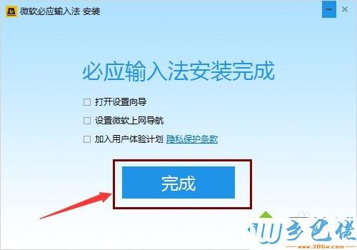 如何在电脑上正确的安装输入法？win8如何安装输入法