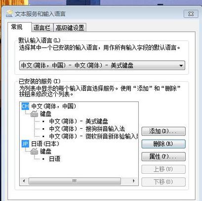 如何在电脑上正确的安装输入法？win8如何安装输入法-图3