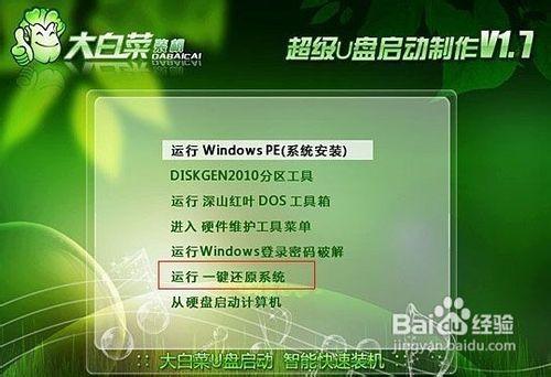 做系统时出现大白菜WIN8标准版(新机器)是什么意思,(老机器)是什么意思？win8.1开发工具-图3