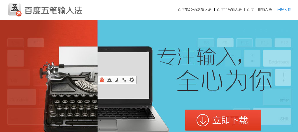 win10系统哪个五笔输入法最好用？win8 最好的输入法-图2