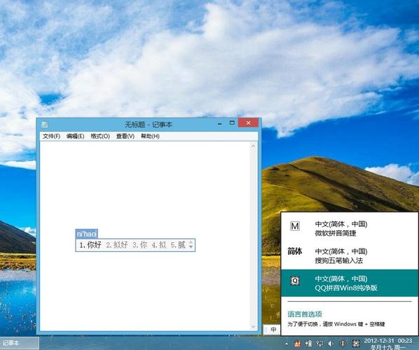 Win8输入法显示不出来怎么办？注音 win8.1-图3