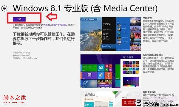 win98模拟器手机版怎么设置中文？win8应用 中文